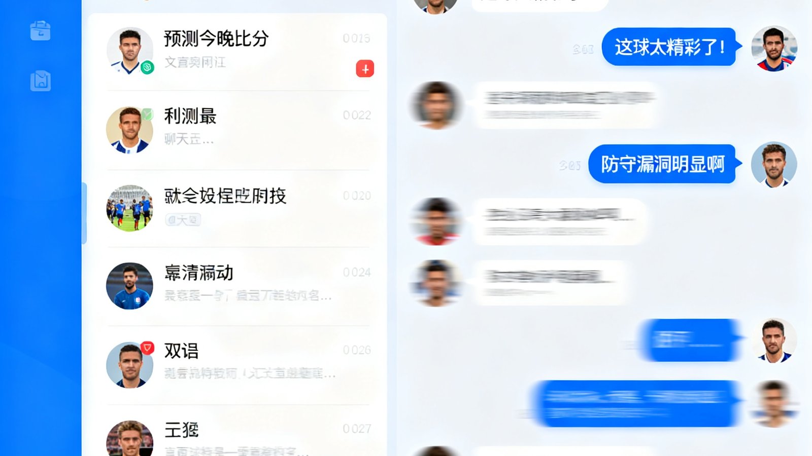 看球直播球迷社区的讨论区界面截图，左侧显示热门帖子列表，右侧为比赛直播间实时聊天室，用户头像和消息不断滚动刷新。